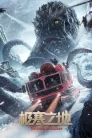 The Antarctic Octopus (2023)