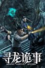 DRAGON HUNT (2023)