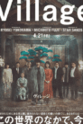 The Village (2023)