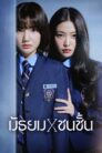 Bitch x Rich (2023)