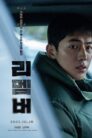 Remember (2022)