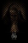 THE NUN 2 (2023)