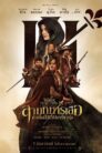 The Three Musketeers D’Artagnan (2023)