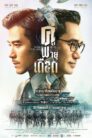 Where the Wind Blows (2023)