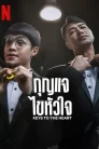 ดูหนัง ออนไลน์