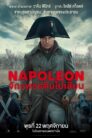 Napoleon (2023)