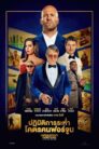 Operation Fortune: Ruse de Guerre (2023)