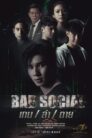 Bad Social (2023) เกม / ล่า / ตาย เต็มเรื่อง