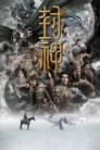 Creation of the Gods I Kingdom of Storms (2023) กําเนิดพระเจ้า อาณาจักรแห่งพายุ
