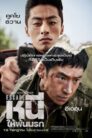 Escape (2024)