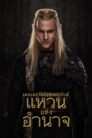 The Lord of the Rings The Rings of Power Season 2