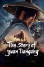 The Story of Yuan Tiangang (2024) ยุทธจักรของคนเลว