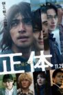 Faceless (2024)