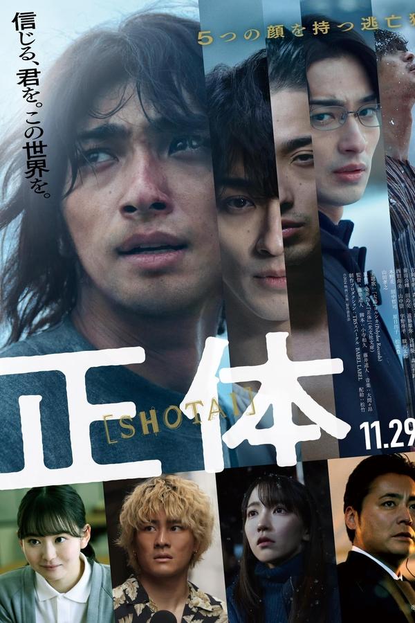 Faceless (2024): A Descent into Identity and Isolation