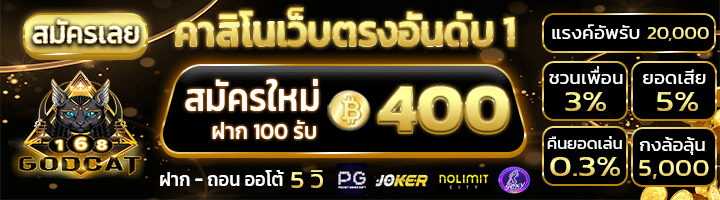 คาสิโนออนไลน์
