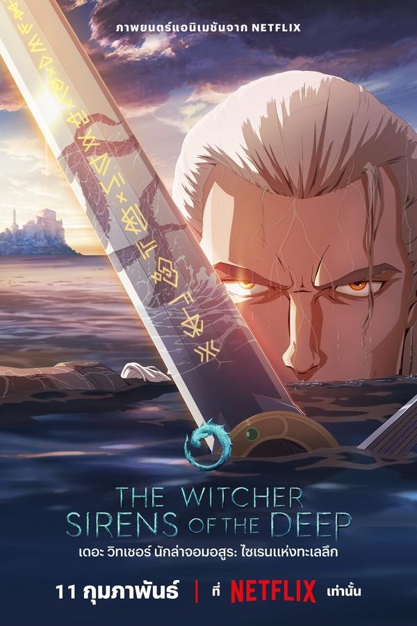 The Witcher Sirens of the Deep (2025) เดอะ วิทเชอร์ นักล่าจอมอสูร ไซเรน