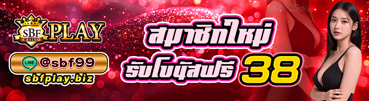 เครดิตฟรี