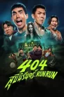404 สุขีนิรันดร์..Run Run