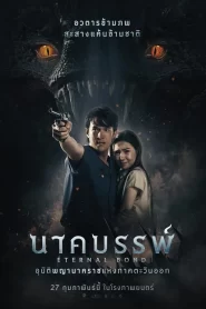 Eternal Bond (2025)