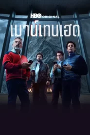 Mountainhead (2025)