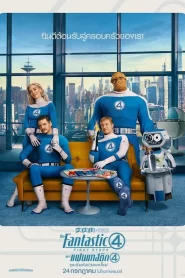 The Fantastic Four First Steps (2025)