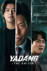 Yadang The Snitch (2025)