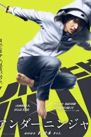 Under Ninja (2025)